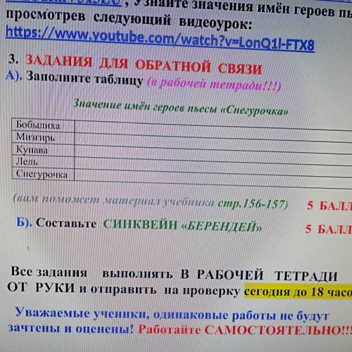 заранее Задание А Заполните таблицу