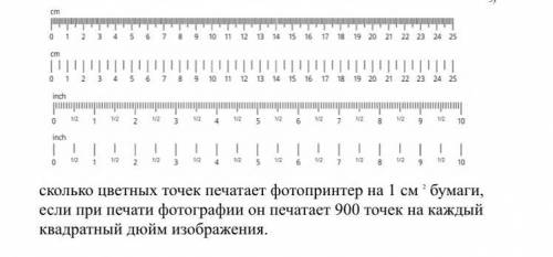 11. Существуют различные шкалы для измерения расстояний. Так, метрическая шкала распространенав Евро