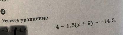 Решите уравнение на листочке по программе 6 кл