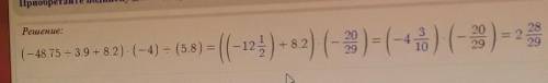 (-48.75:3.9+8.2)*(-4):(5.8)