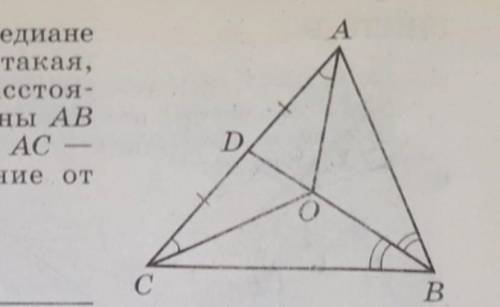 В треугольнике АВС на медиане ВD отмечена точка О,такая, что угол CAO=углу OCA. Расстояние от точки