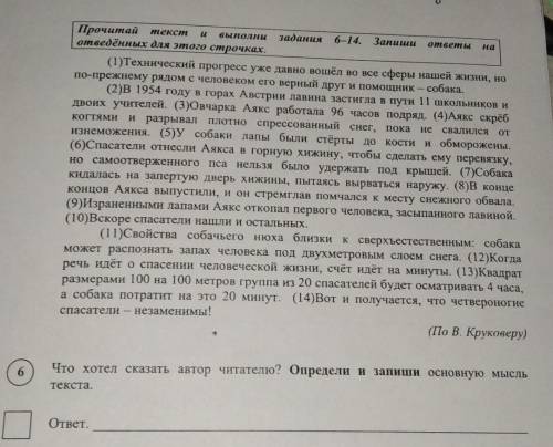 Составь и запиши план текста из трёх пунктов в ответе ты можешь использовать сочетания слов или пред