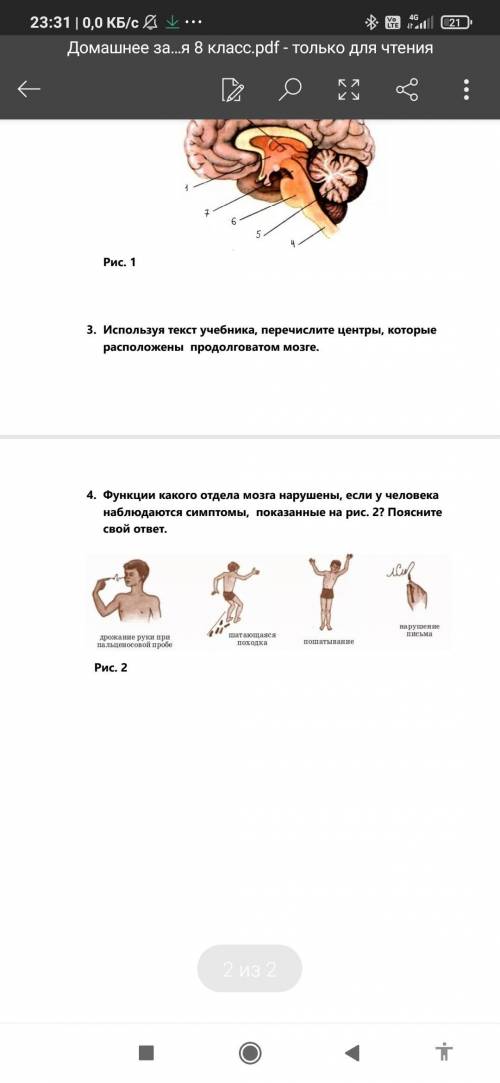 сделать дз по биологии