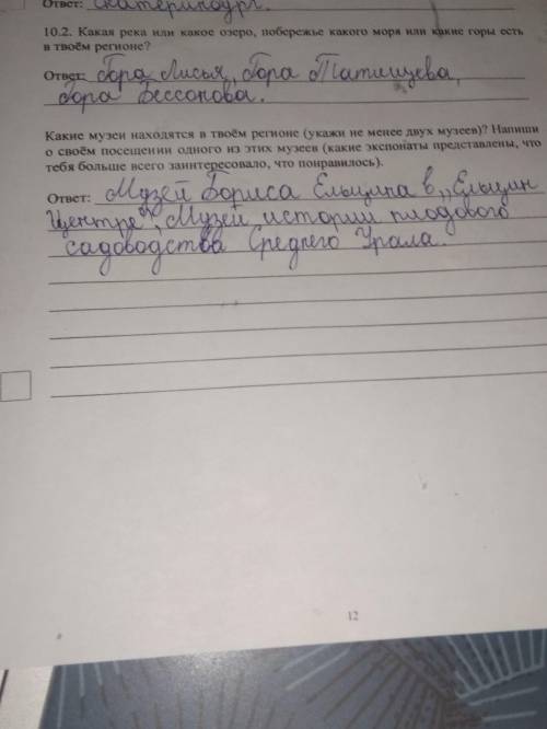 НУЖНО УКАЗАТЬ 5 ЭКСПОНАТОВ ЛЮБОГО МУЗЕЯ КОТОРЫЕ ПОНРАВИЛИСЬ БОЛЬШЕ ВСЕГО ( младшему брату)