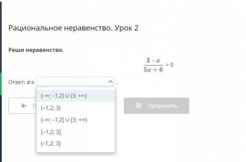 Алгебра РАЦИОНАЛЬНОЕ НЕРАВЕНСТВО. УРОК 2