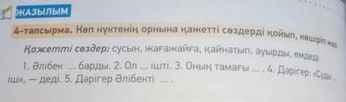 сделать казахский язык. Всем здравствуйте и заранее .