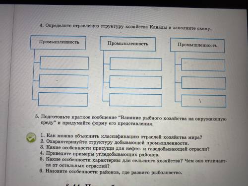 Заполните таблицу ,до 20 апреля