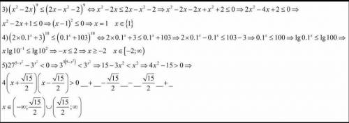 Решите совокупность неравенств 5.41. 1) 3x2 + 40x + 10 <- x2 + 11x + 3;2) 9x² - x + 9 > 3x2 +1