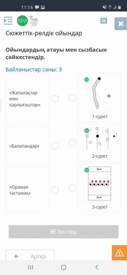 Помагите это в онлайн мектеп