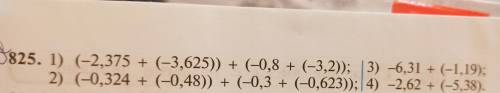 Решите на тетрадке, и сделайте всё по действиям что ​бы было всё понятно, задание на фото, номер 825