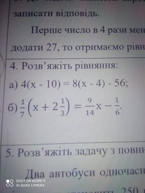 Розв'яжіть рівняння з повним поясненням та розв'язом.срок сдачи до 9:10