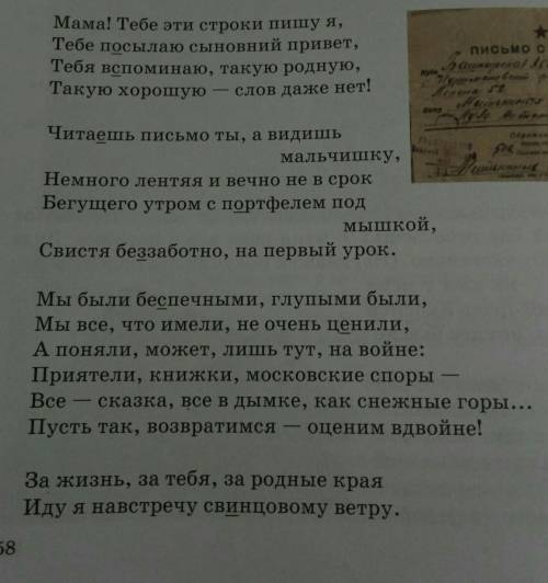 что вы чувствовали читая это стихотворение Почему двойные Герой не ценю то что имел что заставило ег