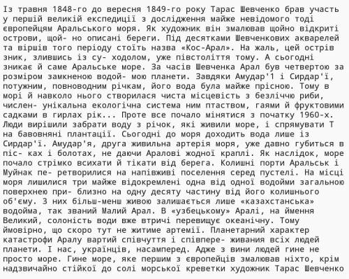 Виписати із тексту Море яке зникає відокремлені означення і відокремлені прикладки ​