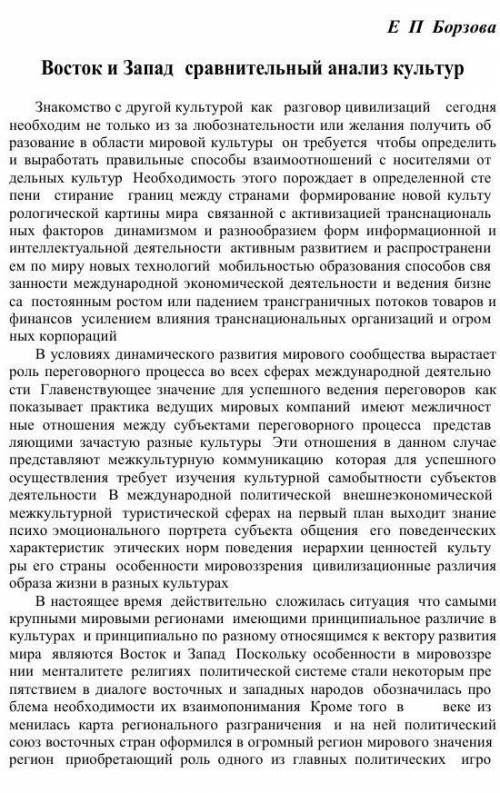 Учебное задание N°1. IУкажите схожие черты Ренессанса Запада и ВостокаУкажите отличительные черты Ре