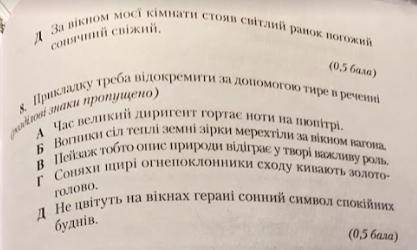 Завдання 5-8 мають п'ять варіантів відповіді, серед яких лише один правильний.