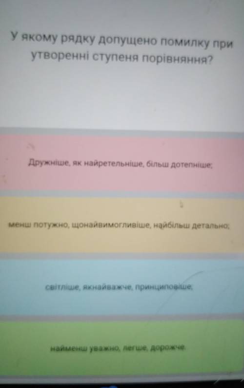 У якому рядку допущено помилку при утворене ступени поривняння​