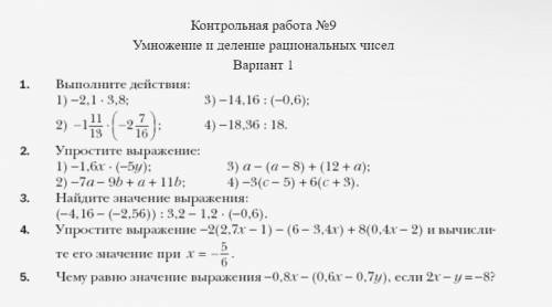 Контрольная работа по математике решите