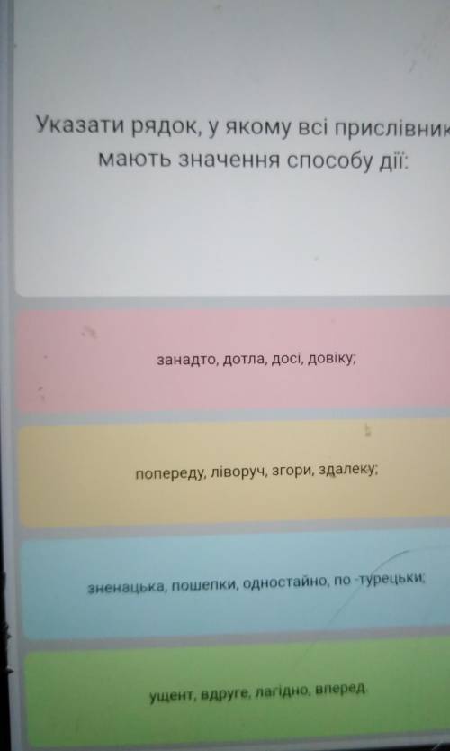 Укажіть рядок у якому всі прислівники мають значення дії​