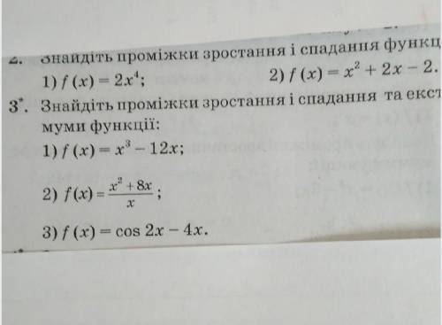 2. знайдіть проміжки зростання і спадання функцій. 3. знайдіть проміжки зростання і спадання та екст