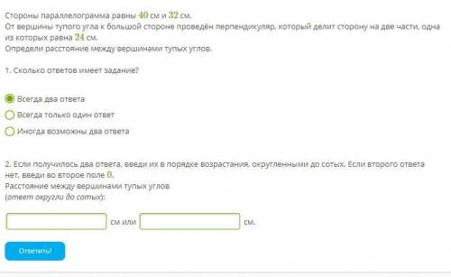 Стороны параллелограмма равны 40 см и 32 см. От вершины тупого угла к большой стороне проведён перпе