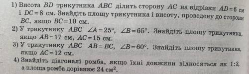 Всі задачі оформлюємо: рисунок, дано, знайти, розв‘язання (кожен крок розв‘язання пояснюємо)