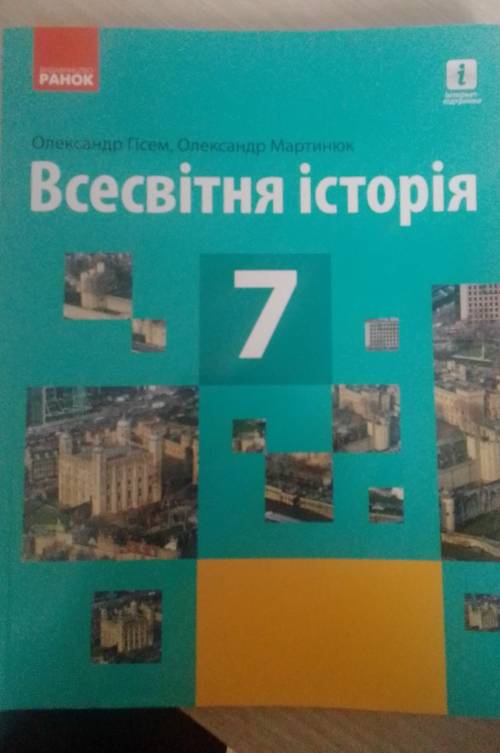 19-20 ст.109-113.Скласти кросворд до 5,6,7 пунктів на 10 слів.​