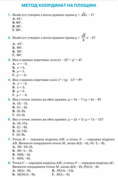 Задания 1-8, нужно решение