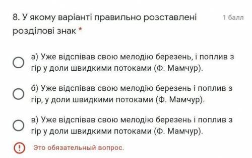 У якому варіанті правильно розтавлені розділові знак ​