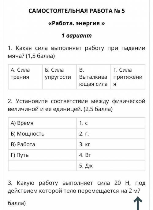 Подскажите как называется тетрадь сборник? И ответьте на вопросы ​