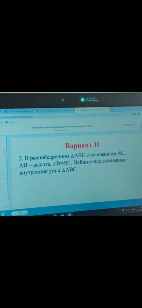 Контрольная работа по географии 7 класс.Решите с пояснениями