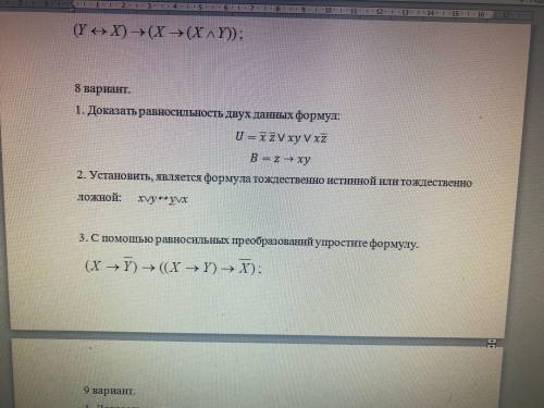 1)доказать равносильность двух данных формул. (формула на картинке 2)установить, является формула то