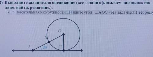 Решите датам много балов Геометрия​