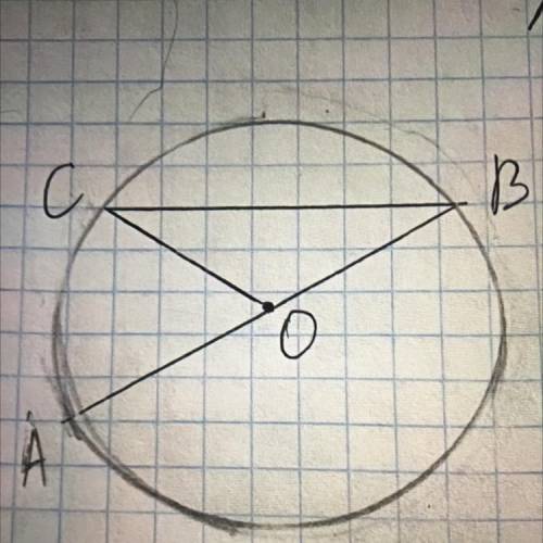 На рисунке точка О центр окружности Угол АВС = 32* Найдите угол АОС