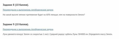 Умоляю, распишите решение подробно надо , ничего не понимаю в физике​