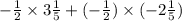 - \frac {1}{2} \times 3\frac{1}{5} + ( - \frac{1}{2} ) \times ( - 2 \frac{1}{5} )