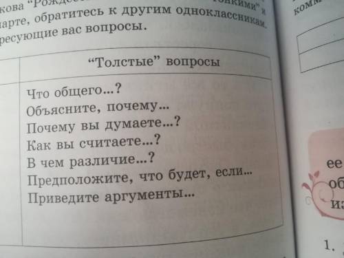 составить толстые вопросы по рассказу набокова Рождество. НЕ КОПИРУЯ ЧУЖИЕ ОТВЕТЫ