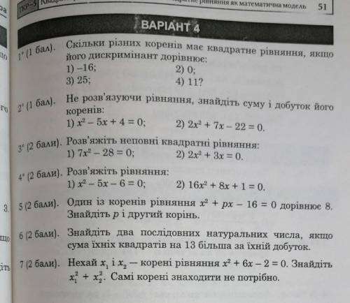 РЕШИТЕ ОТ Только с решением и объяснением ​