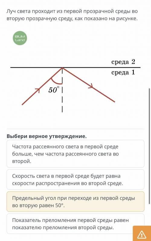 Лабораторная работа #10. Определения показателя преломления стекла