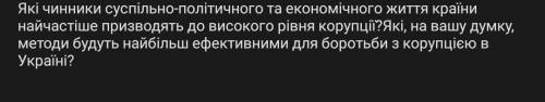 Громадянська освіта, до іть​