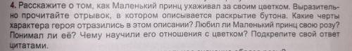 НАДО ОТВЕТИТЬ НА ВОПРОС как можно короче!