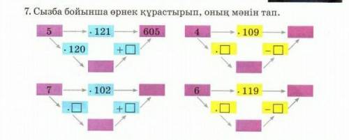 Сделайте өрнек подпишись я тоже подпишусь ​