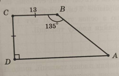 Найти площадь если CB 13cm, B 135°, D 90°​