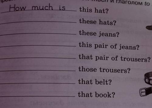 Заполни пропуски вопросительными словами How much и глаголом to be в правильной форме. ​