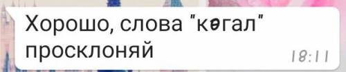 это очень нужно от подписку и лучший ответ и пять звёзд только умоняю​