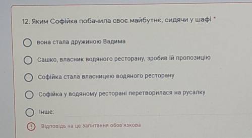 До іть будь ласка ​твір: русалонька із 7В