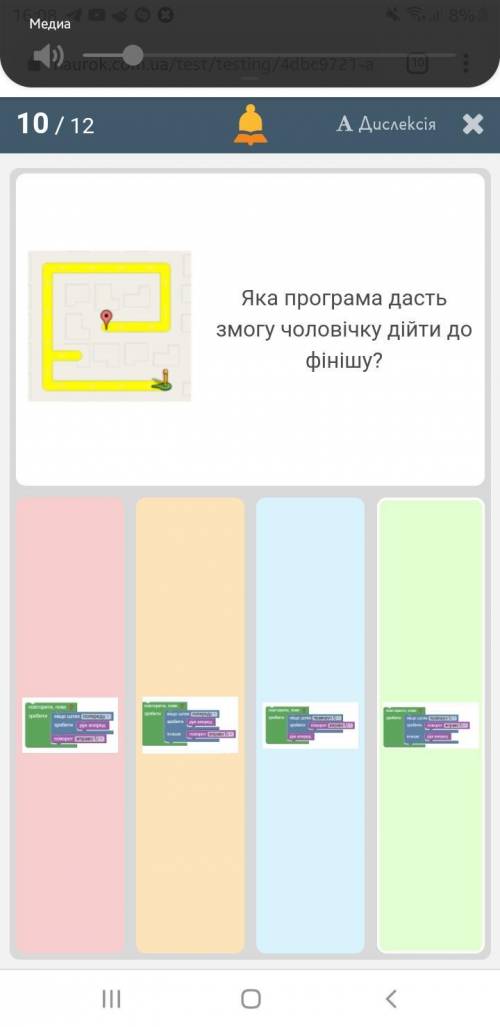 с тестом по информатике 6 класс