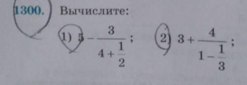 1300.Вычислите новый мерин !​