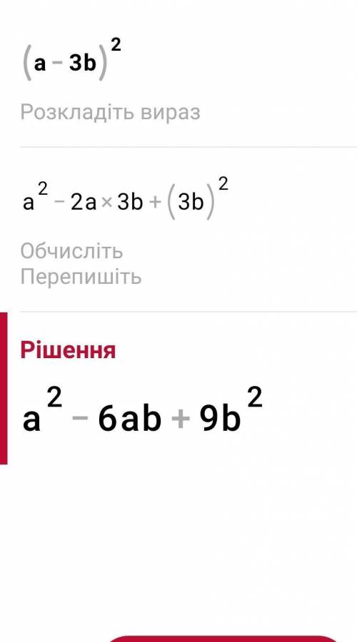 Упростить А) (x+4)(2x-3) Б) (a-3b)² В)y*(2x-y) - (x+y)² Г) (3a-2b)(a+4b)-2(a-2b)