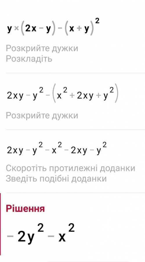 Упростить А) (x+4)(2x-3) Б) (a-3b)² В)y*(2x-y) - (x+y)² Г) (3a-2b)(a+4b)-2(a-2b)