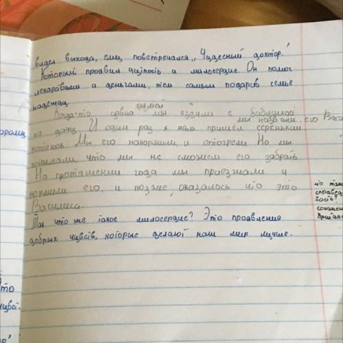 написать сочинение (небольшое) «что такое справедливость ?» по рассказу «критики». образец : (на зап